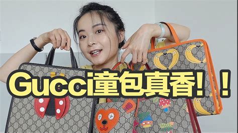 3000块Gucci童包，竟让我背包自由了！.