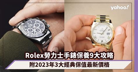 Rolex勞力士手錶保養9大攻略！附2023年3大經典保值最新價格.